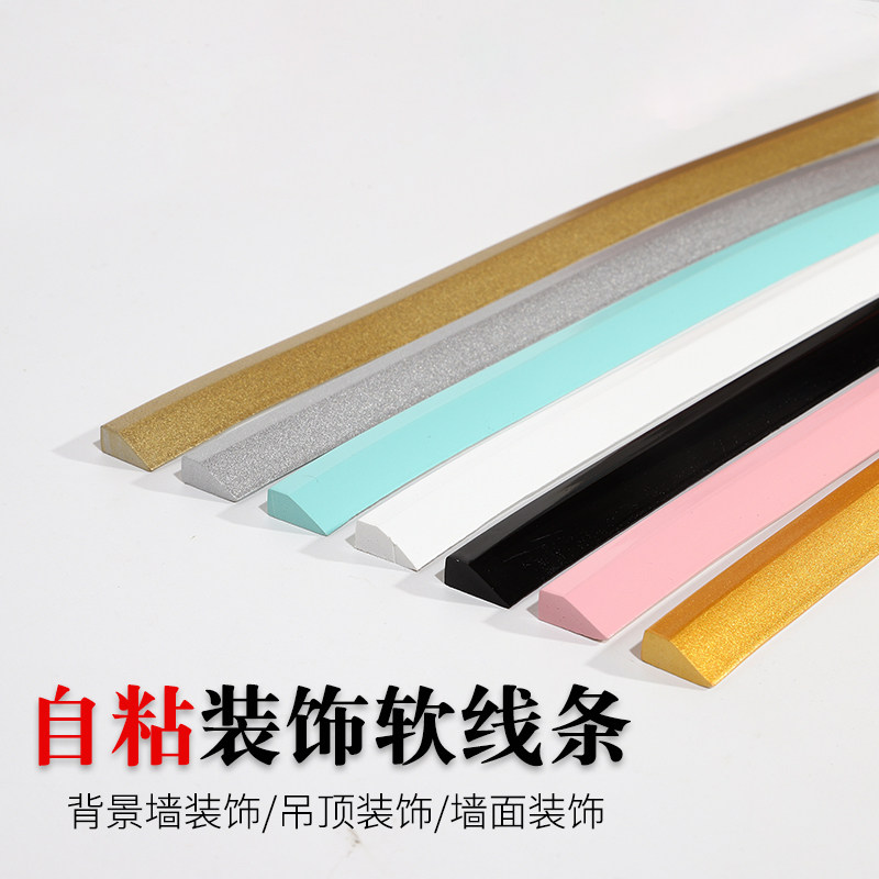 PVC decorative line mirror border edge line living room background wall modeling strip wallpaper pressed edge beauty seam line self-standing