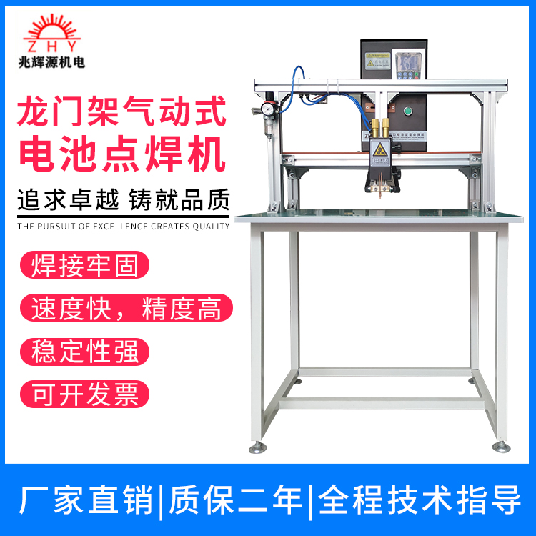 Gantry pneumatic high-power 18650 lithium battery pack spot welding machine electric vehicle power tool touch welding machine