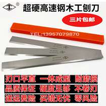 3*30*300 410 630 super hard high speed steel HSS pressure planer blade front steel white steel woodworking planer blade