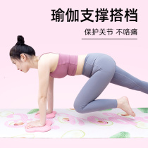 Yoga Kneecap Sports Women Knees Kneeling Summer Round Elbow Yoga Mat Round Non-slip Flat Support Kneeling Mat