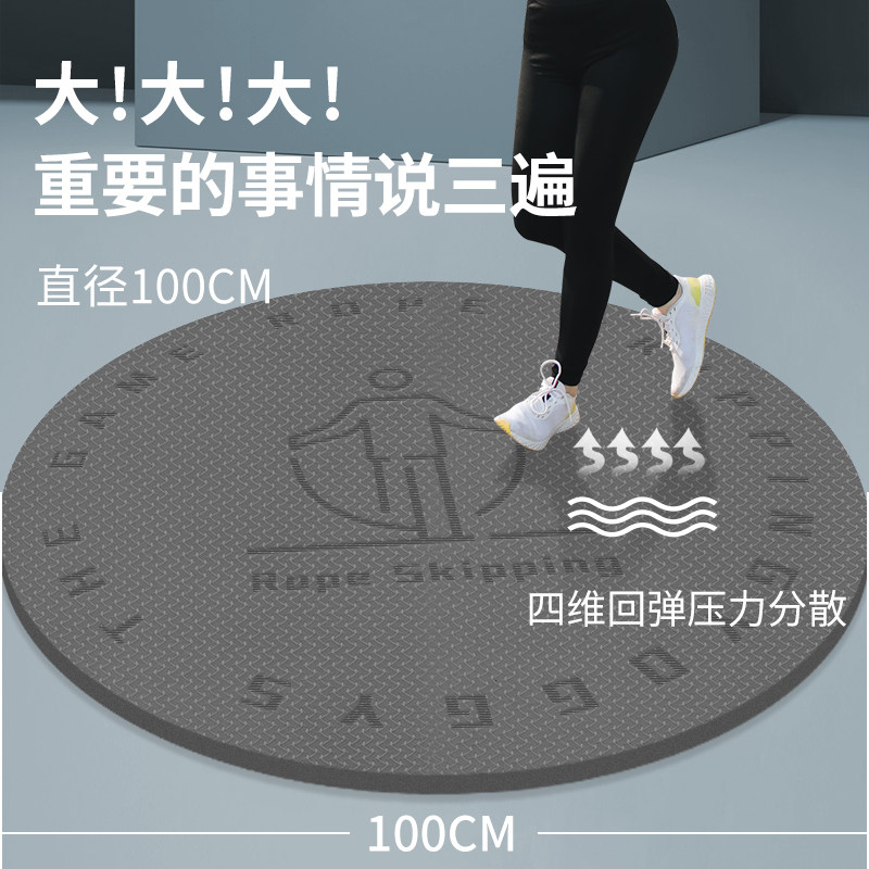 Cordless Jump Rope Shock Absorbing Mat Soundproofing Home Indoor Hop God Fitness Thickening increased anti-slip shockproof silent floor mat-Taobao