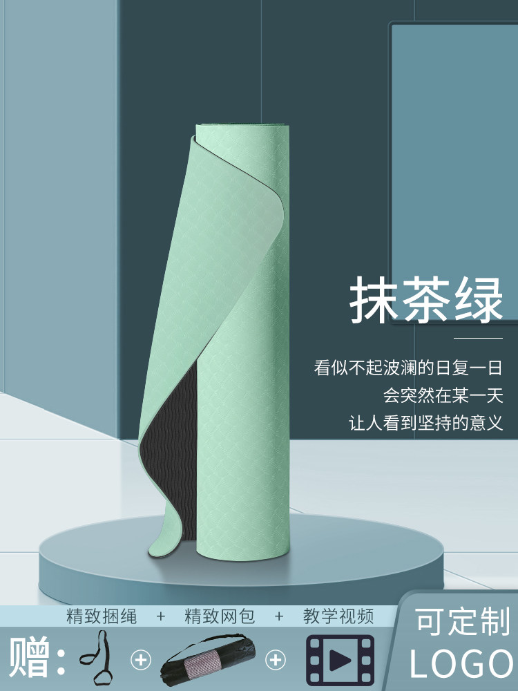 Factory Tpe Yoga Mat Beginners Non-slip Foreign Trade Trideer Yoga Mat Micro Blemish Student Dormitory Single Woman