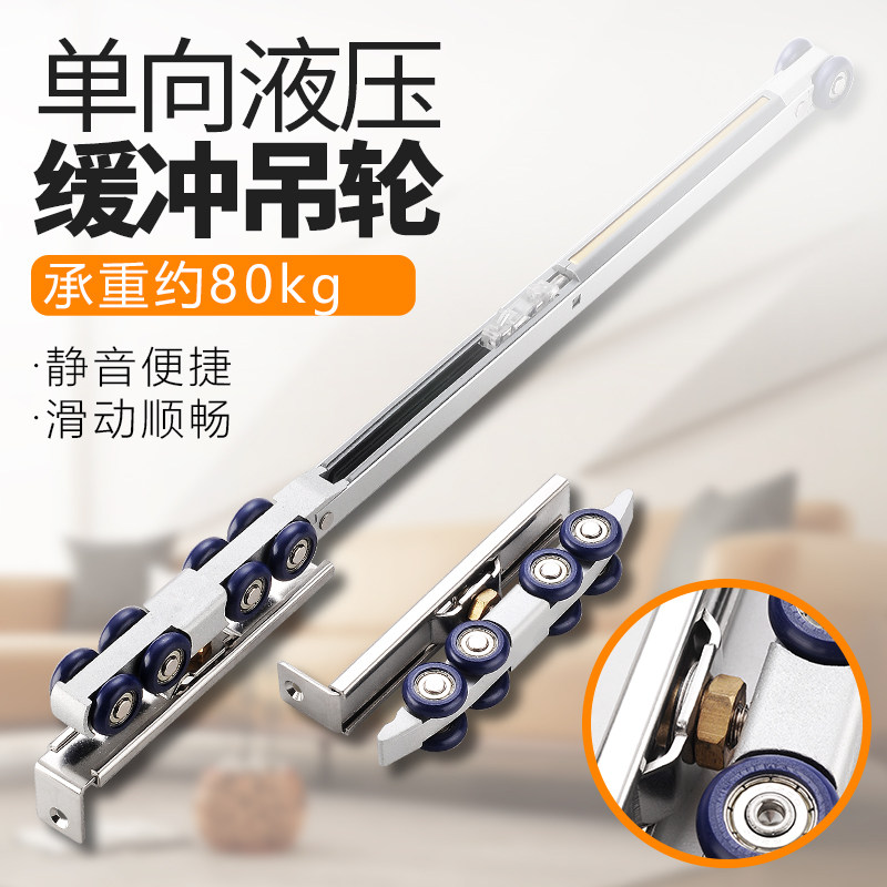 Hanging door sliding door pulley sliding door hydraulic buffer damping track slide rail hanging wheel dressing room sliding door guide rail accessories