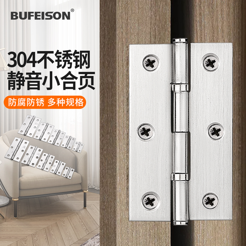 Cabinet door small hinge free of notched stainless steel loose-leaf aluminum alloy doors and windows bearings hinge flat open small folding page 2 inches 3 inches