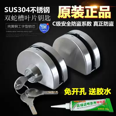 Glass door lock double door no drilling sliding door central lock c-level anti-theft 304 stainless steel single double switch glass lock