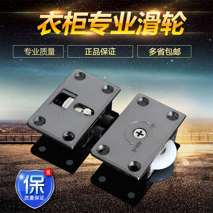 338 wardrobe moving door wheel thickened alloy sliding door wheel furniture integral cabinet door up and down pulley track wheel