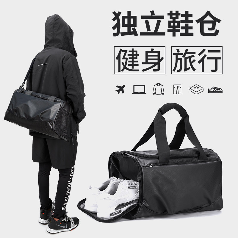 Fitness bag men dry wet separation hand carry large capacity travel bag travel luggage bag bag sports cross-body training backpack