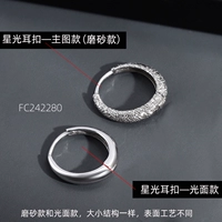 Пряжка для ушей Starlight (основная модель изображения+модель света) каждый из них