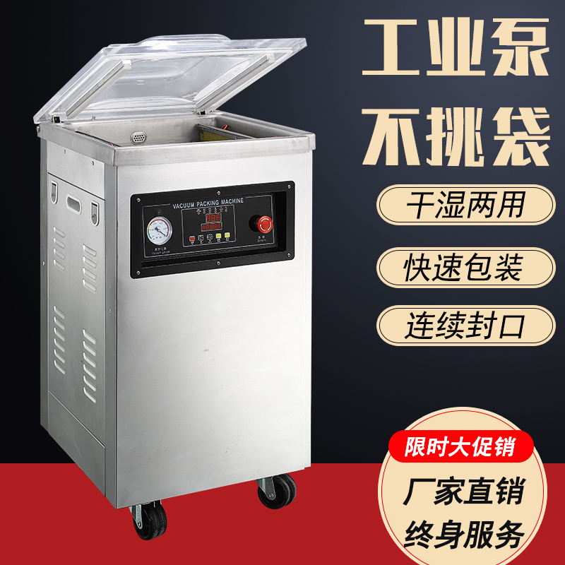 Xingduo food vacuum sealing machine automatic dry and wet dual-use vacuum machine packaging machine commercial large-scale sealing machine