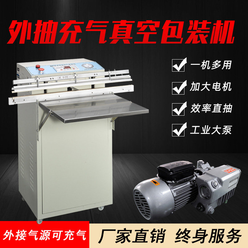 Xingduo automatic large-scale external vacuum packaging machine commercial vacuum sealing machine sealing machine vacuum machine
