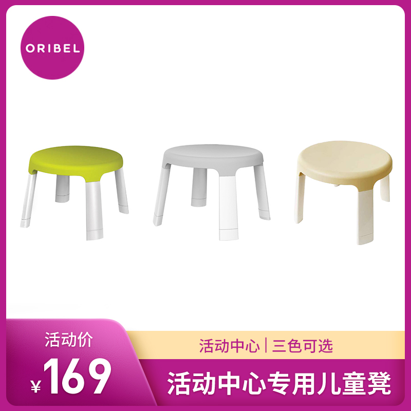 Oribel Children's Stool Jump Chair Activity Centre Matching Baby Stools Round Stools Bench Table Stool Home