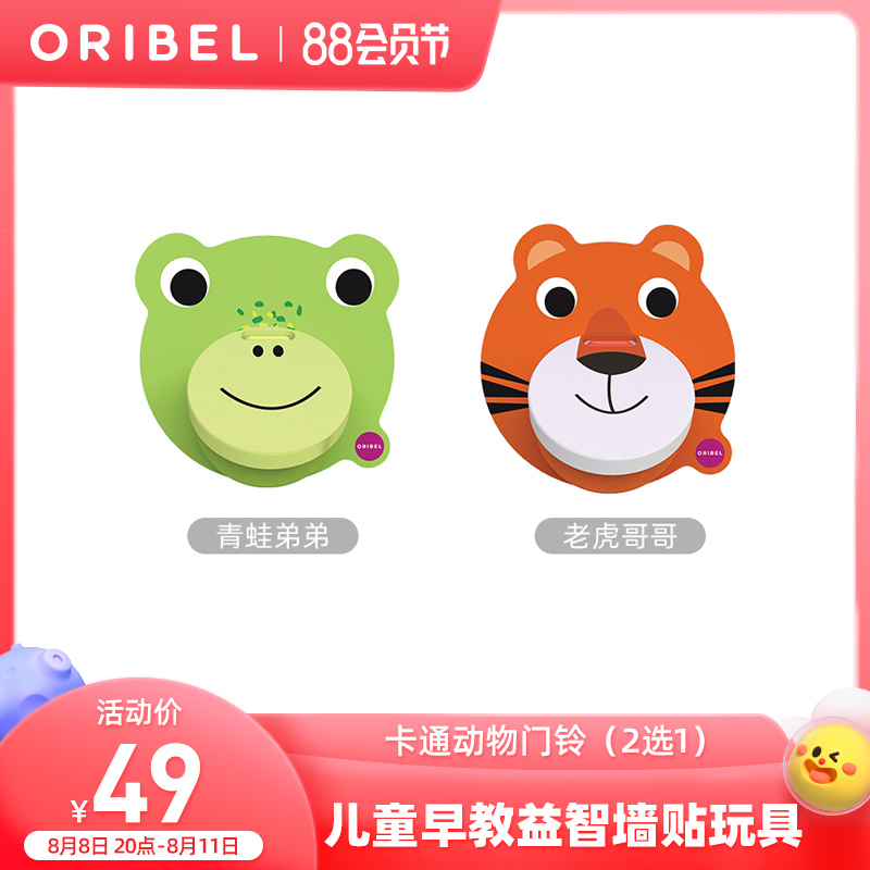 Oribel Wall Pass Baby Baby Early Education Young Children's House Cartoon Animal Hanging Door Bell