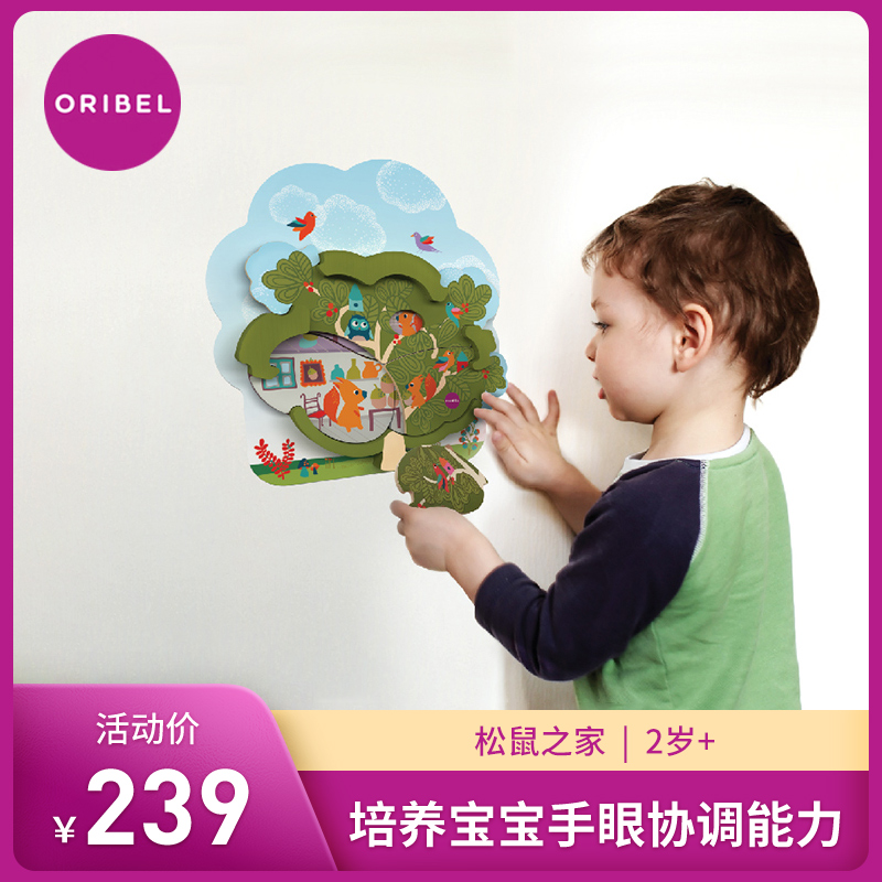 Oribel Wall Toy Wall-mounted Wooden Wall Patch 2 Years Old Children Manual Puzzle Toys Early Teach Squirrel House