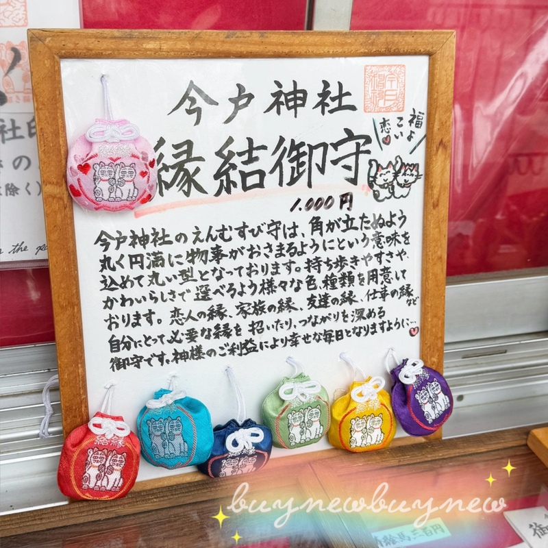 9.7 Tokyo Imoto Shrine's Same Style Love Cat Charm, Love Knot, Good Luck Pendant, Love 9.7 Tokyo Imoto Shrine's Same Style Love Cat Charm, Love Knot, Good Luck Pendant, Love