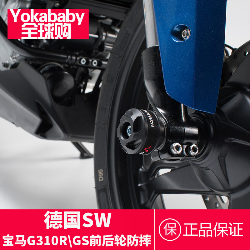 German SW factory BMW BMW G310GS front wheel anti-fall G310R rear axle protection anti-fall
