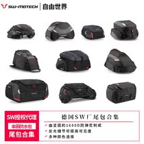  (Germany SW factory) HONDA Honda X-ADV tail bag XADV luggage bag shelf bag helmet bag tail box