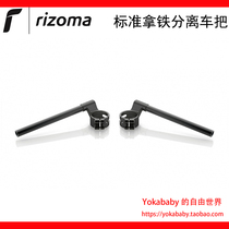 Rizoma] BMW Latte split handlebar BMW R nineT flat handlebar CAFE handlebar modification