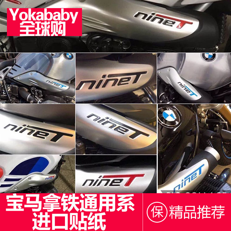 BMWBMW Latte NINE T Climber PURE Air Inlet Sticker Body Sticker Private Customized Color