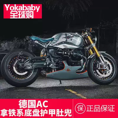 BMWBMWRnine latte AC lower fairing latte belly cover chassis bed bag exhaust protection belly pocket