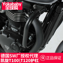 Germany SW factory] Triumph Triumph T120 bumper Triumph T100 bumper drop protection Drop protection