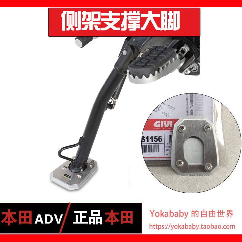 Italian G brand] Honda XADV side frame support 750 side braces and legs FORZA 750 horseshoe