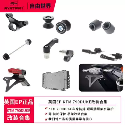 UK EP]KTM 790DUKE body fall short tail license plate frame water tank guard net front wheel protection hanger