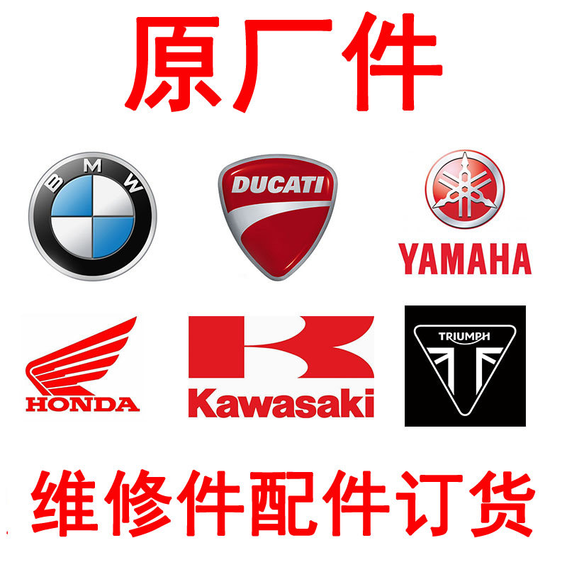 OEM original parts] BMW Ducati Yamaha Honda OEM original parts repair parts order