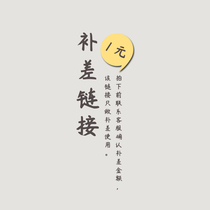 Special link for spare parts postal fee (non-commodity)