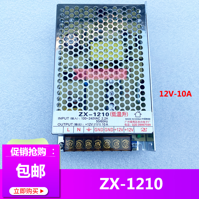 ZX-150W升级ZX-1210电源盒游戏机娃娃机夹公仔12V灯光电源变压器-Taobao Singapore ZX-150W升级ZX-1210电源盒游戏机娃娃机夹公仔12V灯光电源变压器-Taobao Singapore