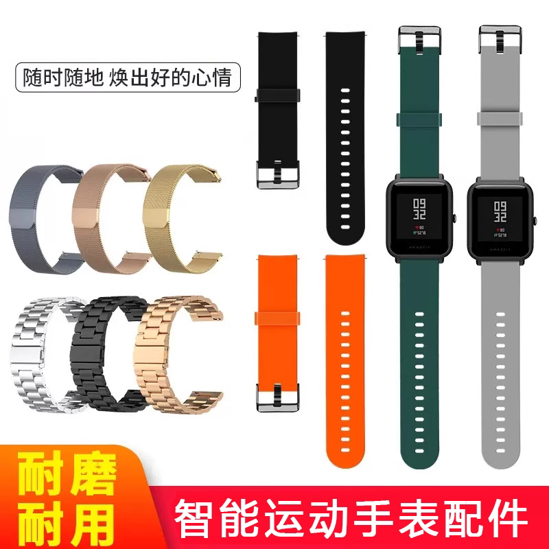 Suitable for Huami Amazfit Mi Smart Watch Youth Version Strap a 1608m, Youth Version Lite Silicone Metal Steel Strap Replacement Strap, Huami Sports Watch 1St Generation 2S/Gtr2 Watch Accessories
