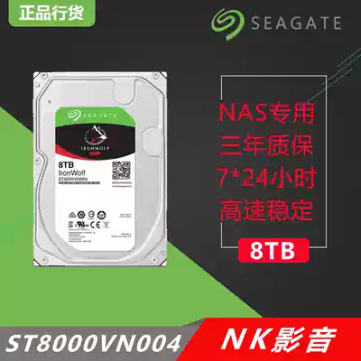 Seagate Seagate ST8000VN0004 0022 Cool Wolf 8TB 8T network storage NAS hard