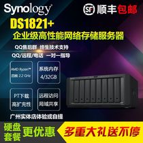 Synology DS1821 Enterprise Server pt Invitation Code NAS Network Cloud Storage 1819 