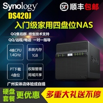 Synology DS420j PT Invitation Code Home Network Storage NAS Server 418J