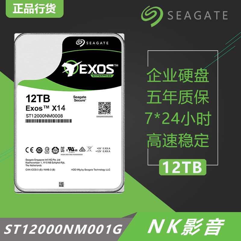 SF Seagate Seagate ST12000NM0008 001G 12TB 12T Helium Galaxy Enterprise Hard Drive