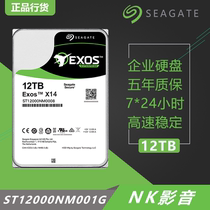 SF Seagate Seagate ST12000NM0008 001G 12TB 12T Helium Galaxy Enterprise Hard Drive