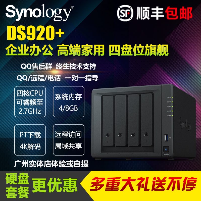 Synology Synology DS920 pt Invitation Code Enterprise Storage nas 918 Upgrade