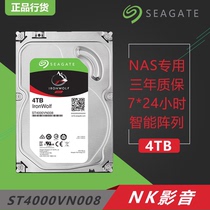 Seagate ST4000VN008 Cool Wolf 4TB 64M 4T Network Storage NAS Hard Drive