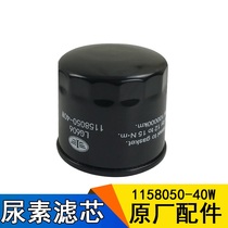 Suitable for urea pump filter element air drive SCR post-treatment liberation J6p Long V air drive urea filter element small j6l original j7