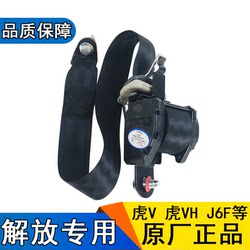 Faw Jiefang 경령 트럭 안전 벨트 어셈블리에 적합합니다