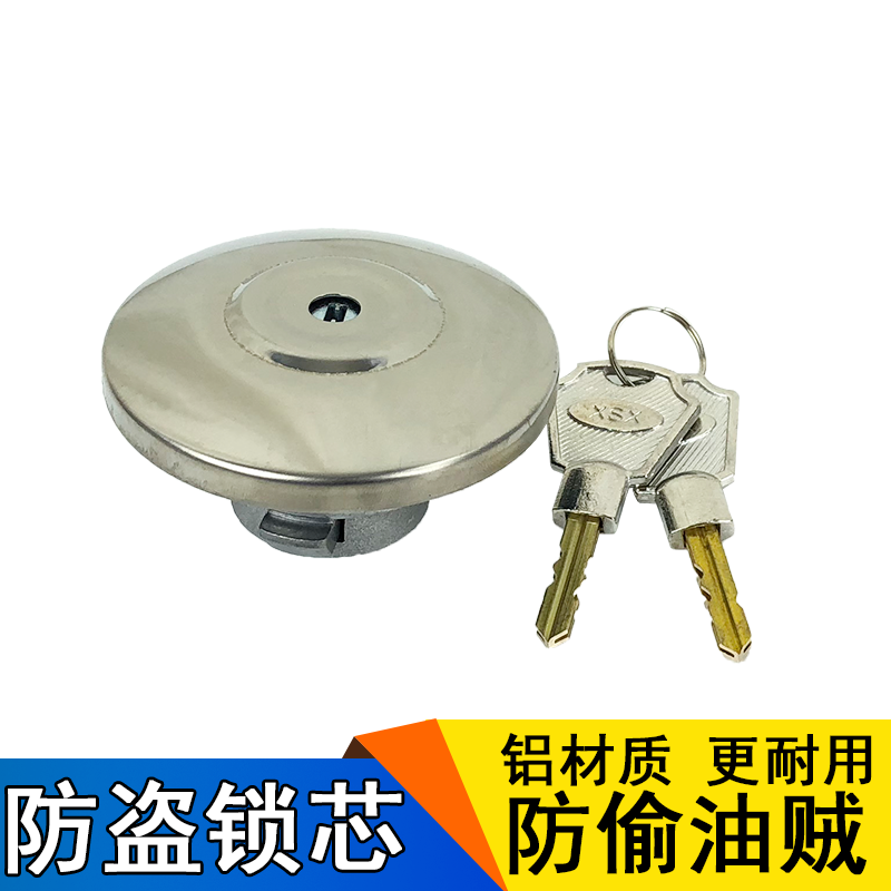 Suitable for anti-theft fuel tank cap lock Red Rock J6 Omandilange Dongfeng Howo Aowei truck fuel tank anti-theft lock lock core