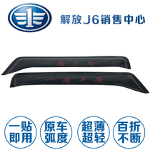 Suitable for Jiefang j6p rain cover Jiefang J6 accessories Door barometer rain cover Eyebrow rain cover Rain cover Rain cover Rain cover Rain cover Rain cover Rain cover Rain cover Rain cover Rain cover Rain cover Rain cover Rain cover Rain cover Rain cover Rain cover Rain cover Rain cover