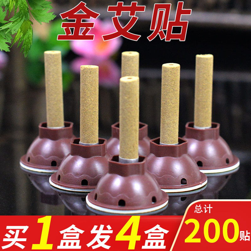 Ai-paste home with moxibustion and moxibustion and moxibustion patch Ai candle Ai straw Ai post to the Tongrentang Fever Sticker