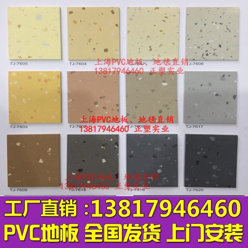 凯立龙凡高仿橡胶卷材pvc地板胶无方向同透塑胶商用耐磨抗压医院