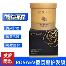ROSAEV Hair Revitalizing Fragrance Luxury Hair Mask Repairs Dryness Moisturizes Softens Steams Free Smoothes Frizz Care