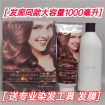 Yanuo Weici collagen 6D polished coating dyed ammonia-free scalp natural plant hair dye chestnut brown