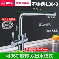 Двойная выходная вода горячая и холодная смеситель + очистка воды L3048