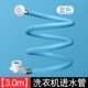 Máy giặt tàu ngầm đường ống nước vào máy giặt tự động đường ống nước gia đình mở rộng đường ống nước phụ kiện chung - Phụ kiện chăm sóc mắt