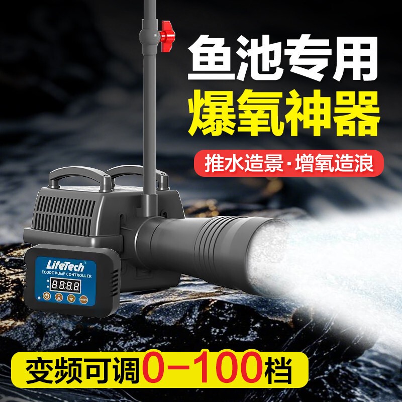 Jiabao Oxygenation Machine Fish Pond Water Pump Fish Pond Aeration Pump Oxygen Pump Koi Pond Wave-Making Pump High-Flow Oxygenation Cannon