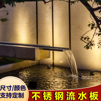 Fish pond water feature outdoor stainless steel waterfall outlet flow tank garden rockery landscape water curtain wall flow board