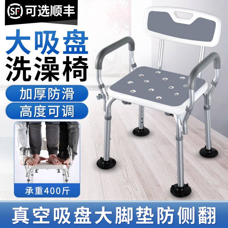 老人洗澡专用椅卫生间浴室洗澡凳子防滑坐凳病人孕妇沐浴椅可折叠